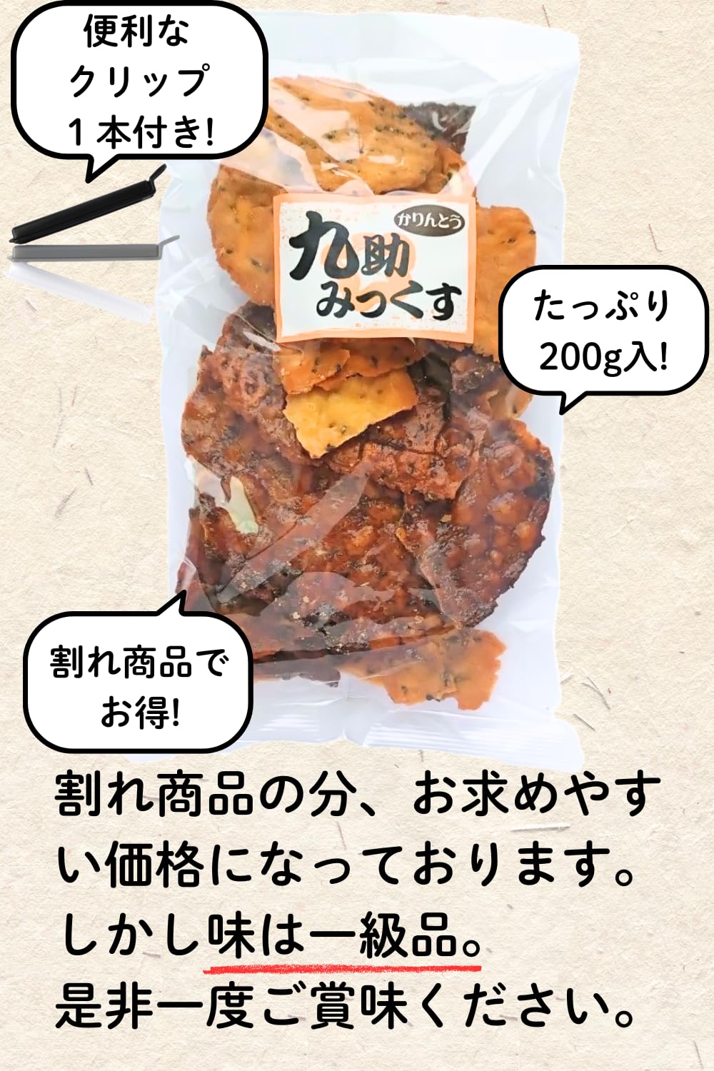 Amazon | かとう創菓 2色かりんとう(味2種類) 900g(180g×5袋) 黒糖味